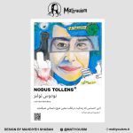 استیکر نودوس تولنز سایز 5*7