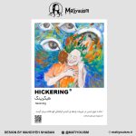 استیکر هیکرینگ سایز 5*7