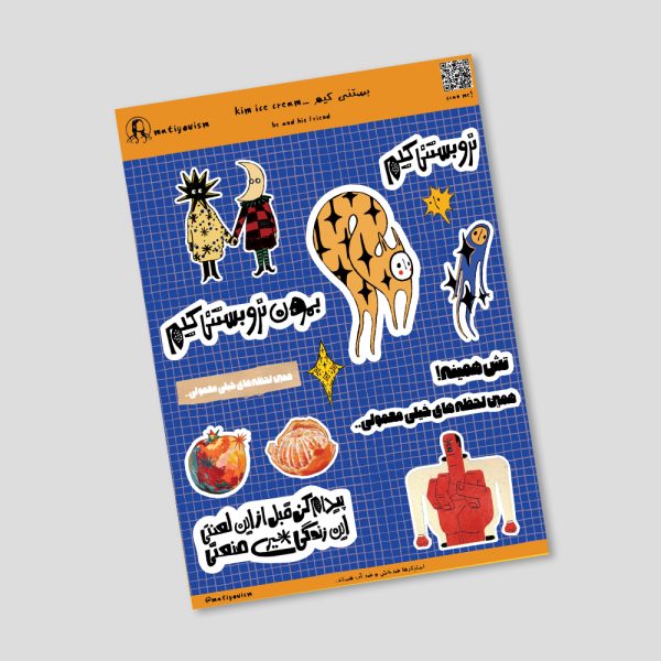 استیکر «بستنی کیم»